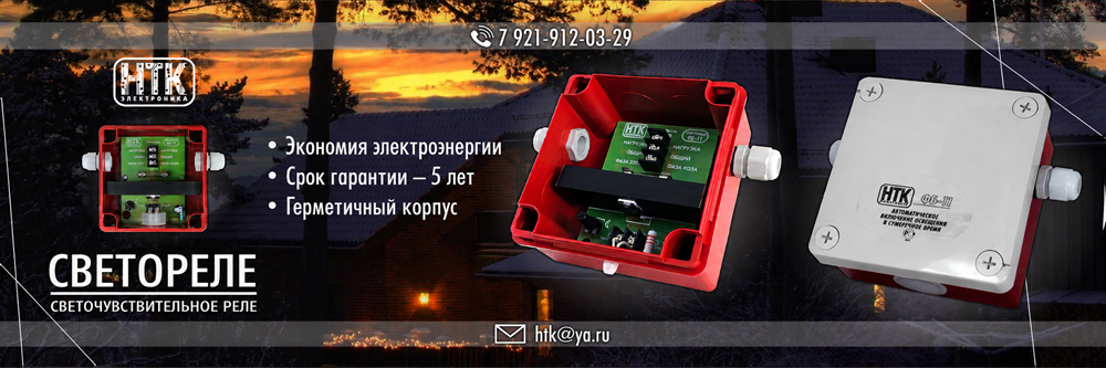 Фотореле